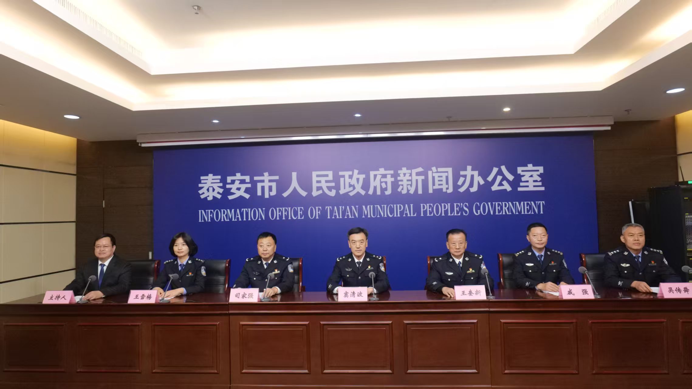 以高水平安全護航“十四五”時期高質量發展新聞發布會實錄