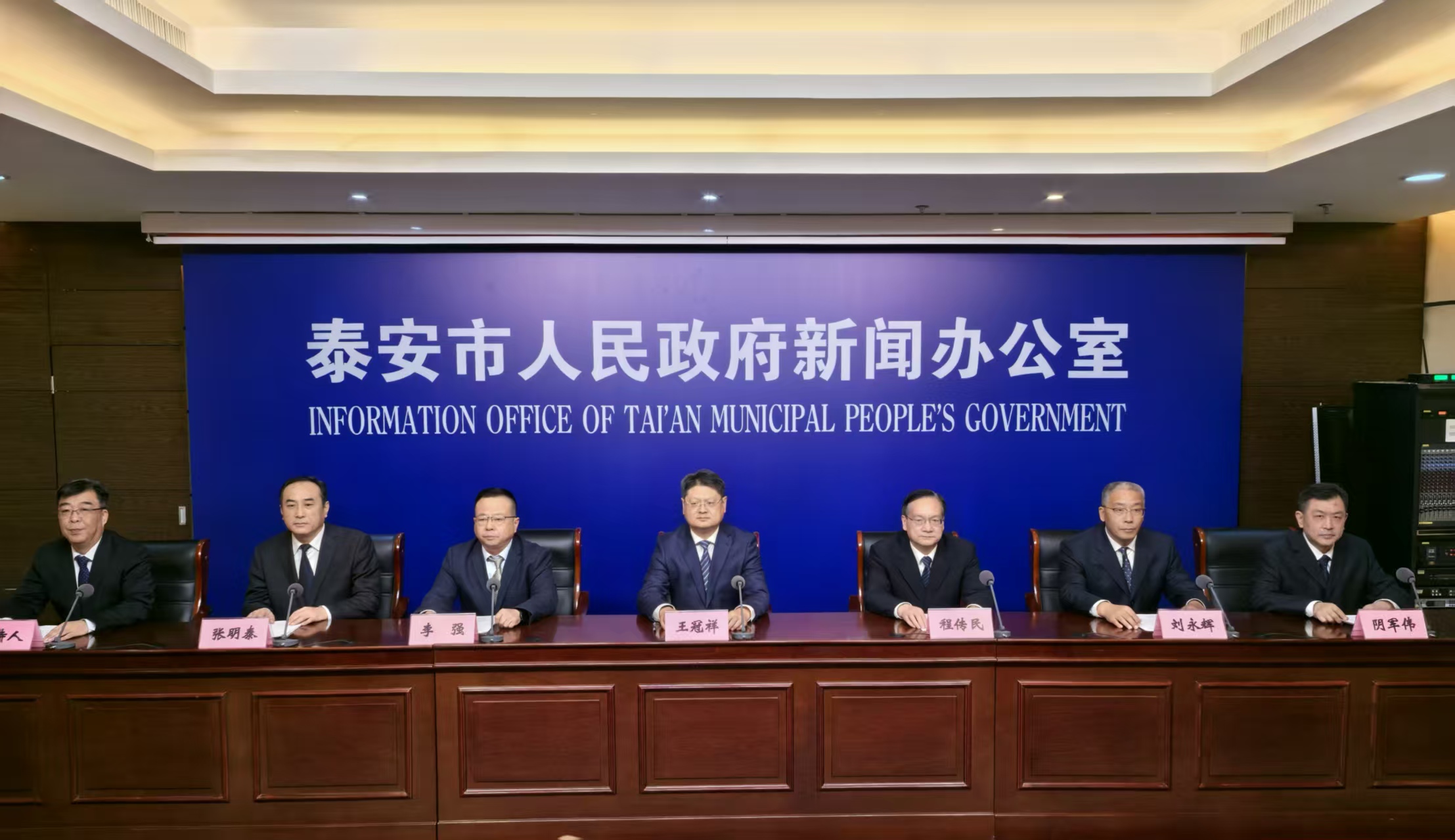 泰安市高質量完成“十四五”規劃系列主題新聞發布會第四場實錄