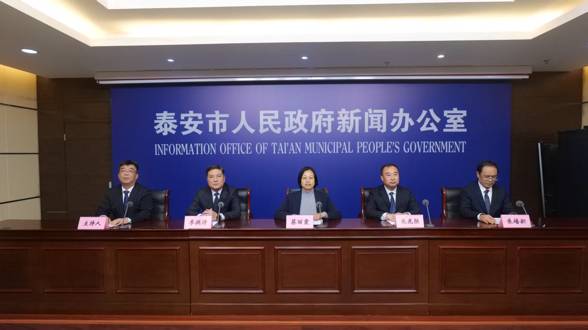 泰安市“十四五”時期工業經濟發展情況新聞發布會實錄